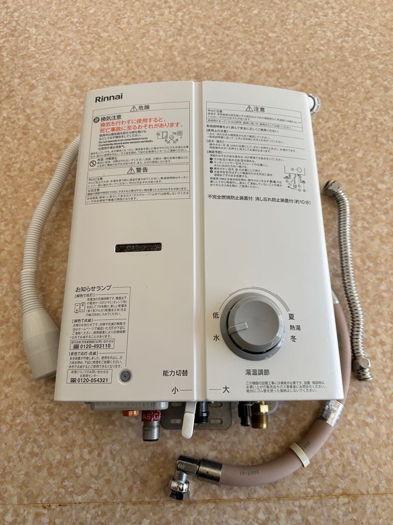 Rinnai 都市ガス用瞬間湯沸かし器