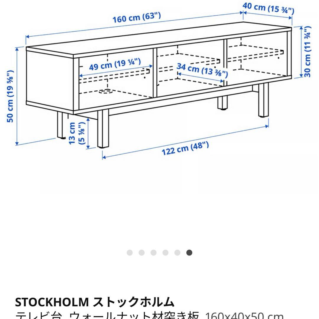 【送料込み】【組立済み】IKEA イケア ストックホルム テレビ台 160cm