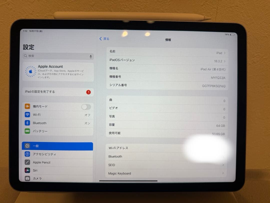 iPad Air第4世代/Magic Keyboard/Apple pencil