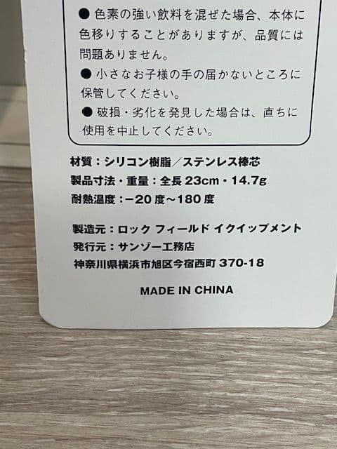 サンゾー工務店 ハンドラー マドラー ピンク ルミナス 2本セット