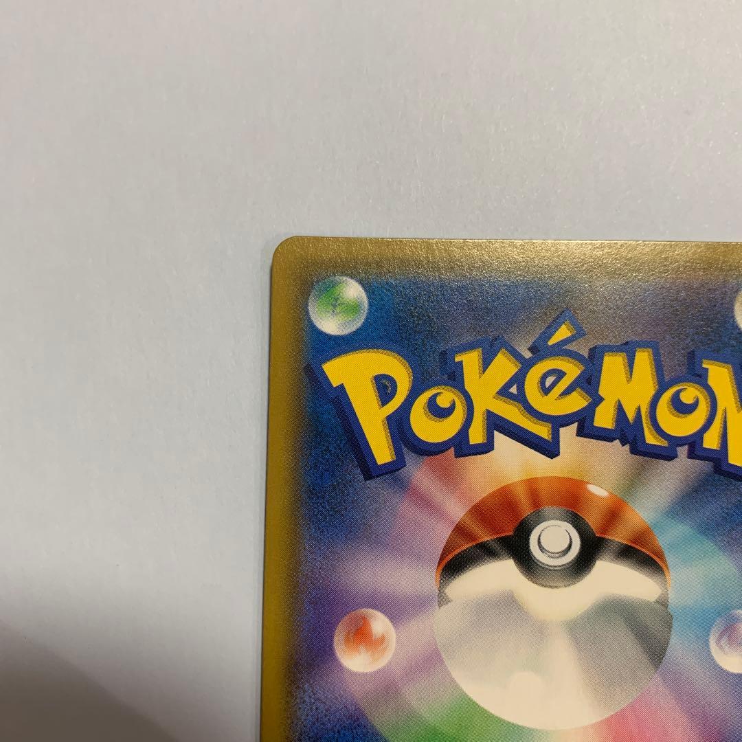 ピカチュウ&ゼクロムGX HR