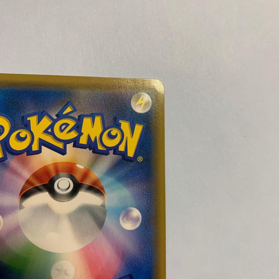 ピカチュウ&ゼクロムGX HR