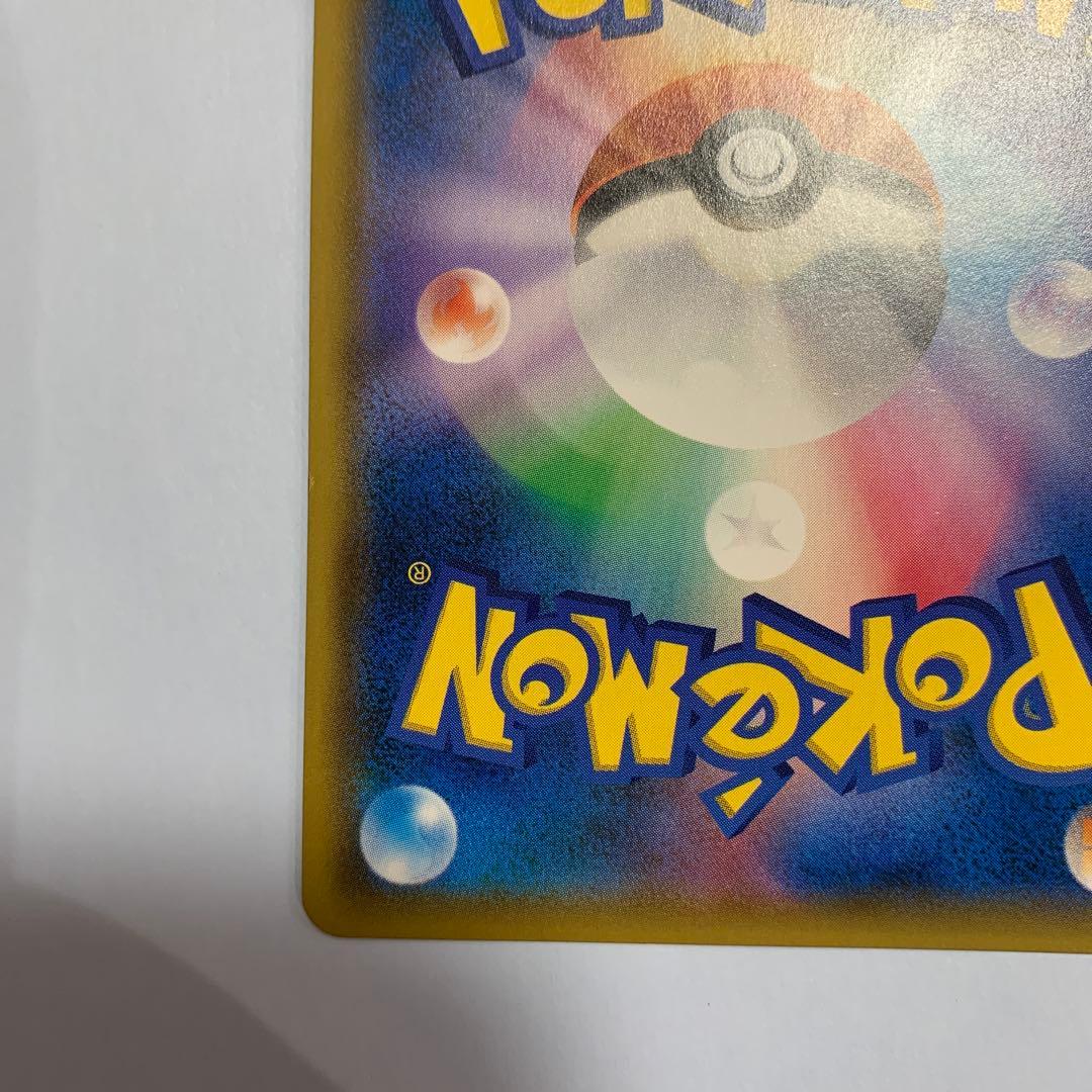 ピカチュウ&ゼクロムGX HR