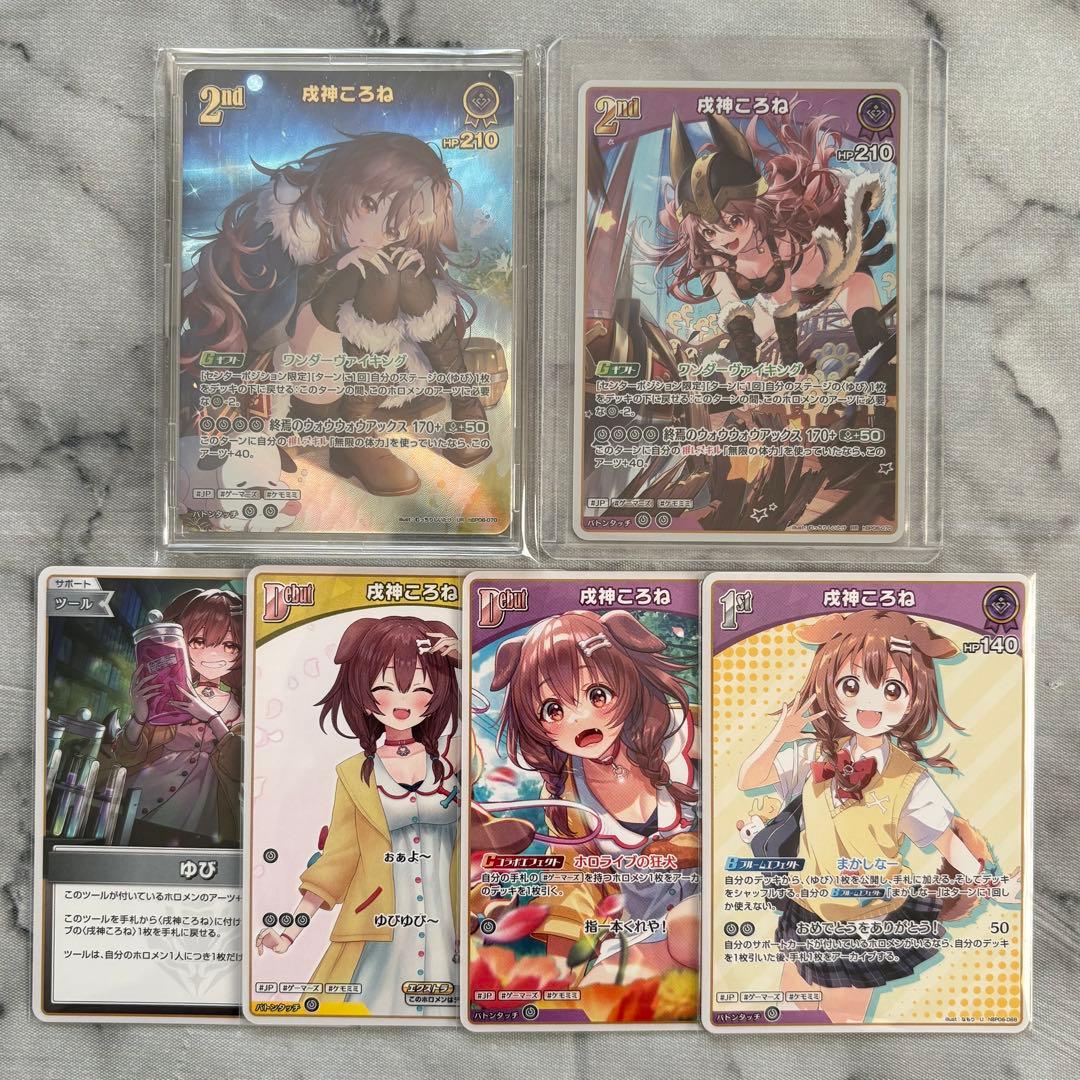 ホロカ アヤカシヴァーミリオン 戌神ころね UR RR U C 6枚セット