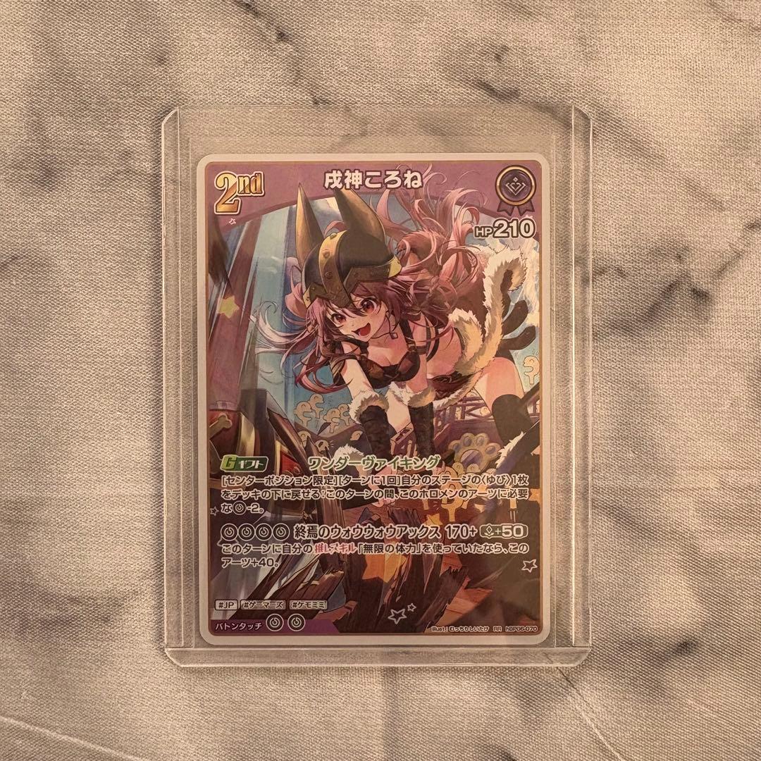 ホロカ アヤカシヴァーミリオン 戌神ころね UR RR U C 6枚セット