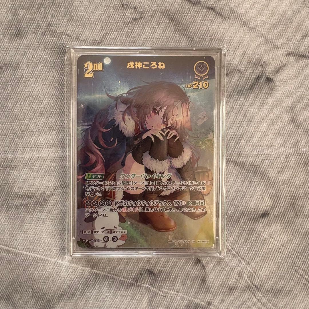 ホロカ アヤカシヴァーミリオン 戌神ころね UR RR U C 6枚セット