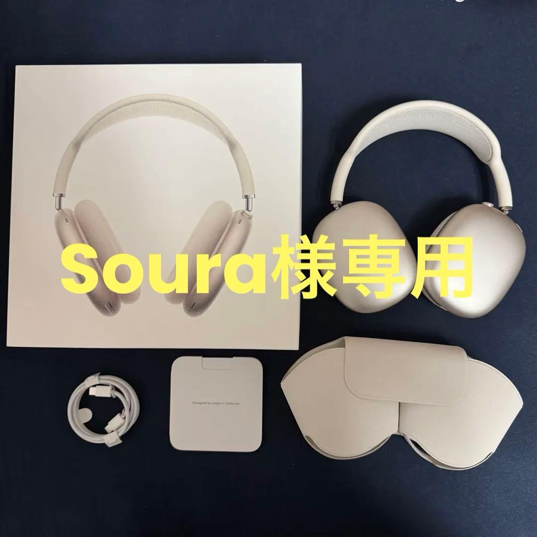 AirPods Max スターライト 本体（＋箱、付属品）
