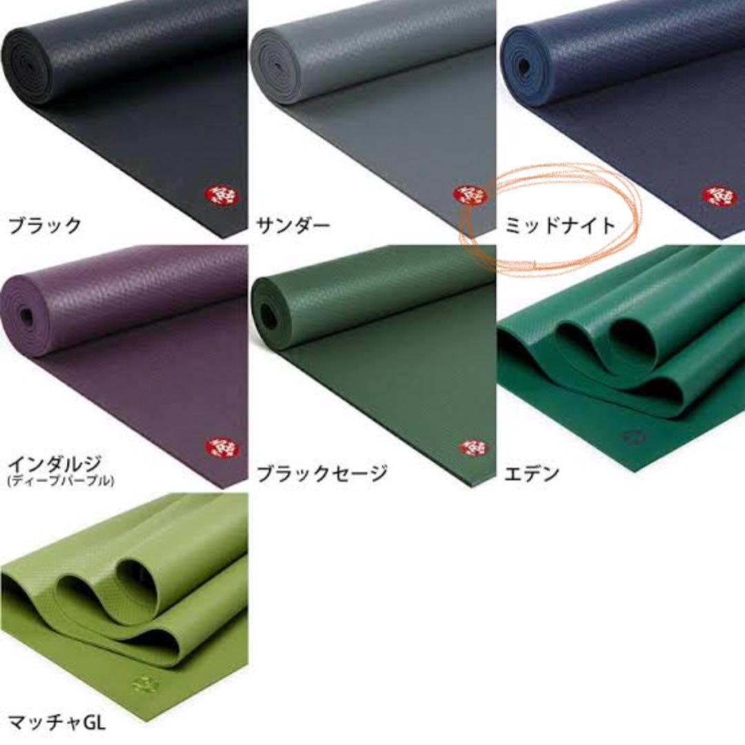 【未使用】Manduka ヨガマット5mm PROlite(6/30まで限定)
