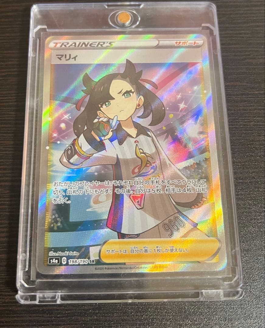 マリィ SR S4a シャイニースターV 198/190