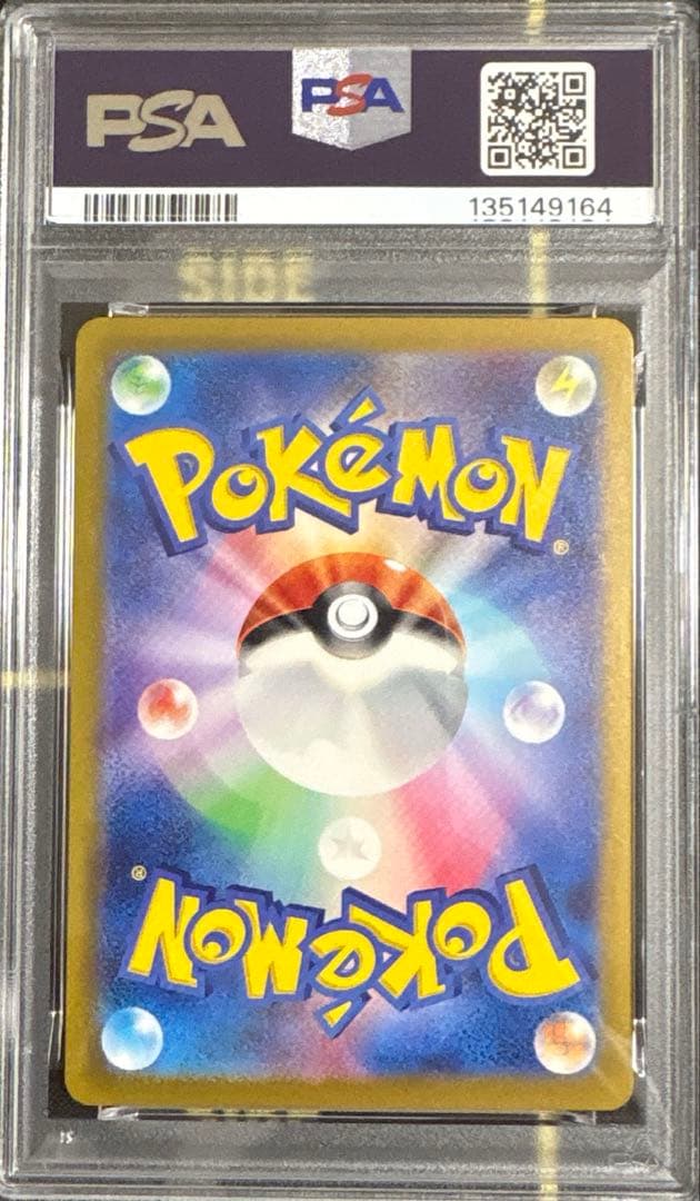 【PSA10】 リザードンex UR SV3 139/108 黒炎の支配者 連番