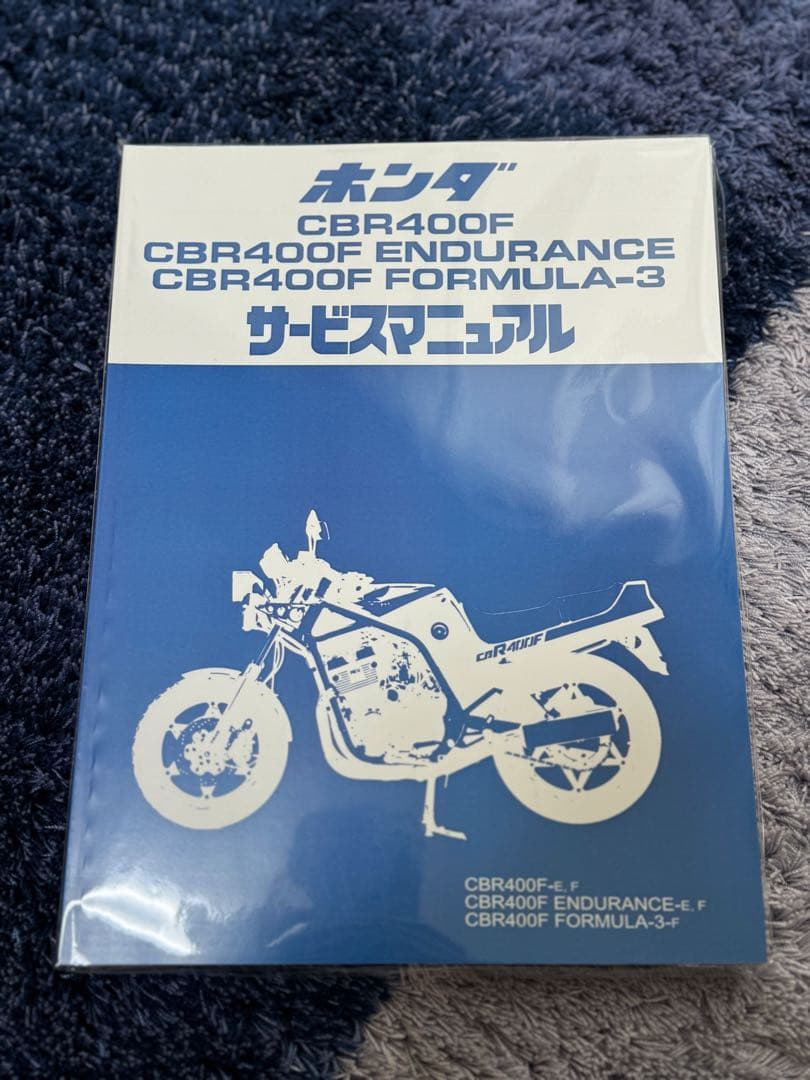 cbr400f ホンダ純正新品　サービスマニュアル