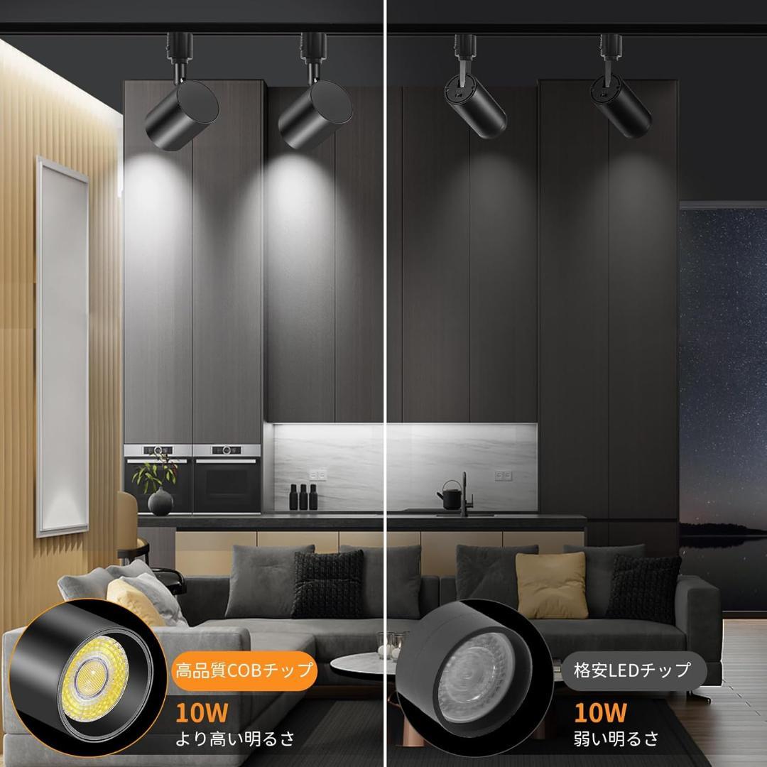 無段階調光調色可能 ダクトレール スポットライト リモコン付き LED一体型照明