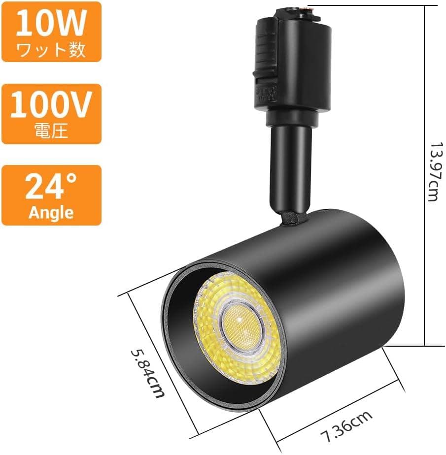 無段階調光調色可能 ダクトレール スポットライト リモコン付き LED一体型照明