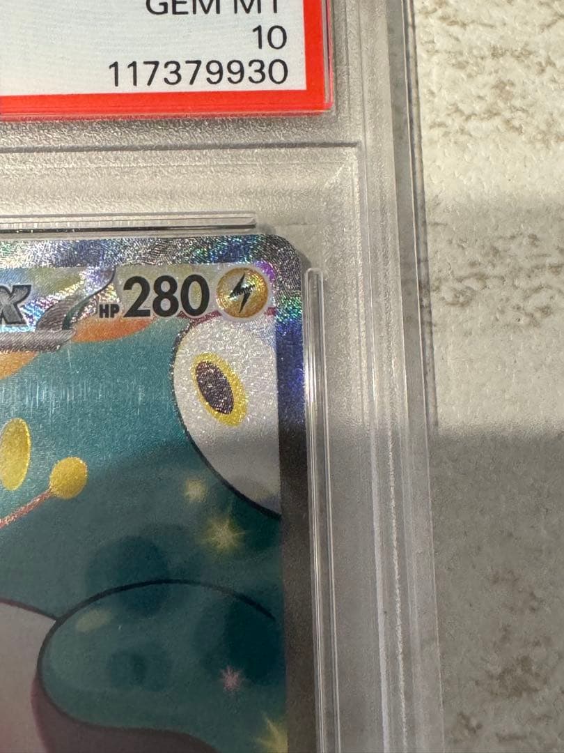 PSA10ナンジャモのハラバリーex SAR 125/100