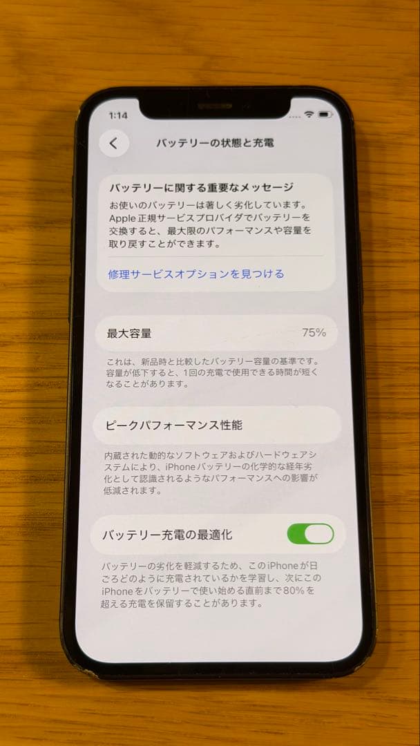 iphone12mini 128gb ブラック