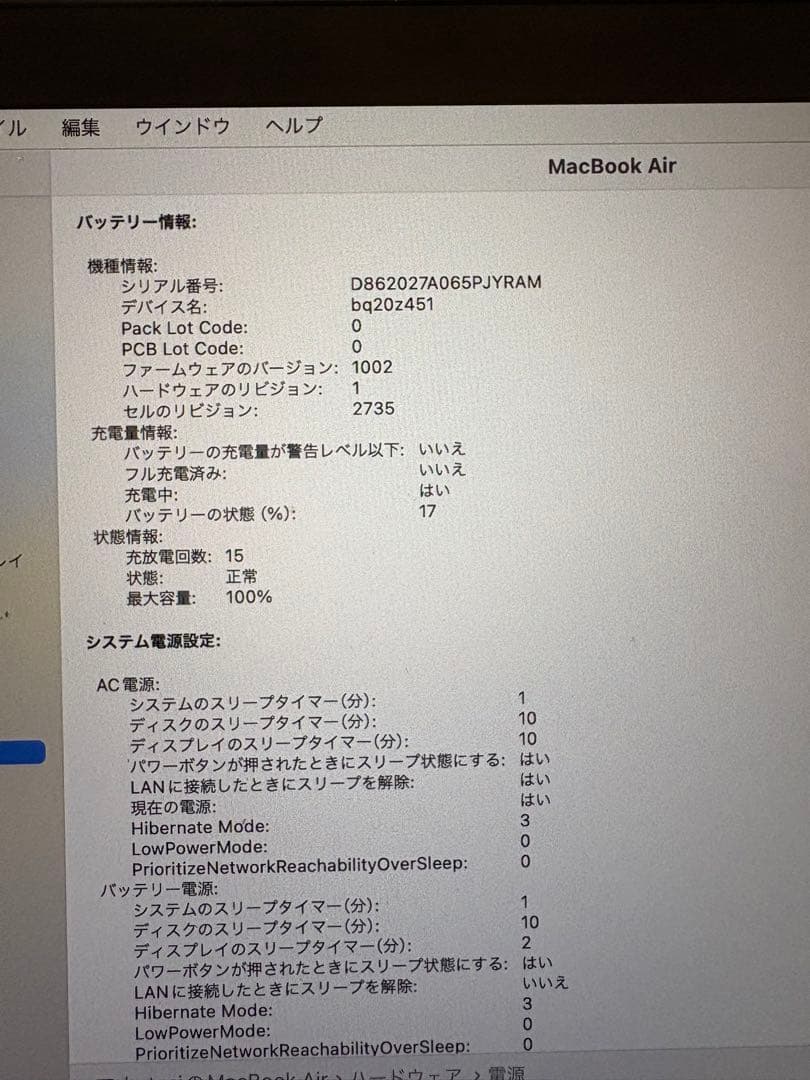 MacBook本体 Apple MacBook Air 2020 M1 16gb 256 gb