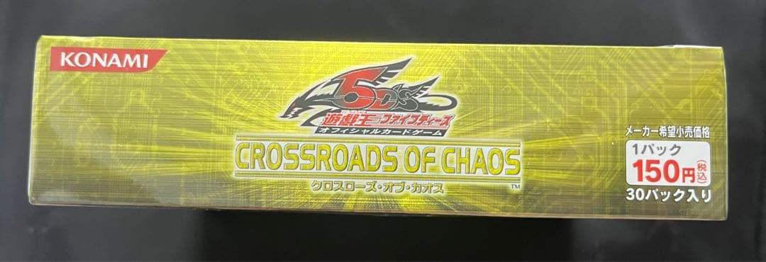遊戯王　クロスローズオブカオス　未開封　BOX