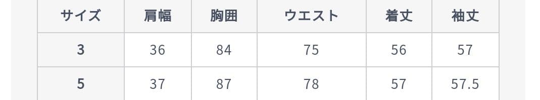 AOKI 青木 スーツ セットジャケット 5号 スカート 3号 紺