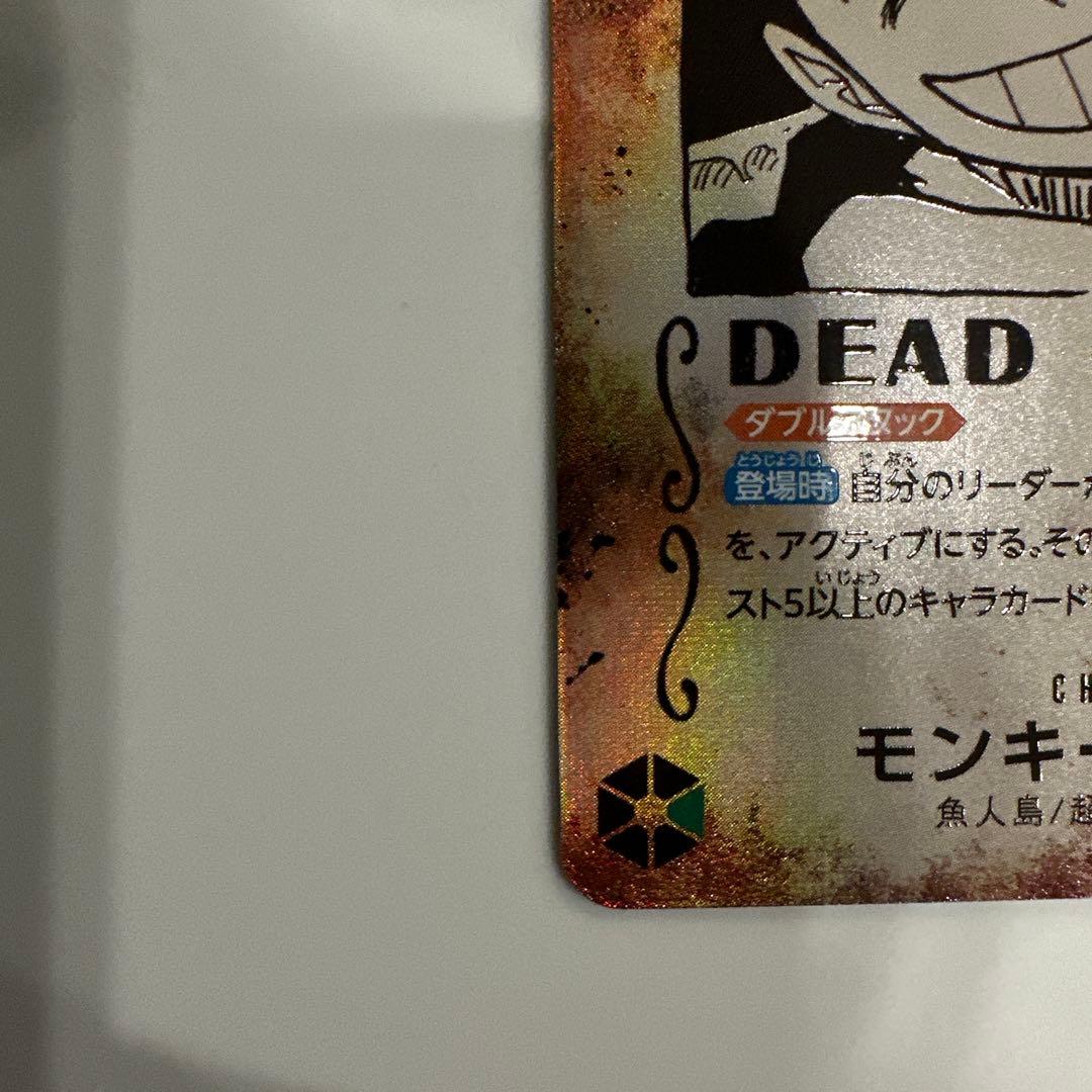 ワンピースカード ルフィ 手配書 SP OP13-118 受け継がれる意志