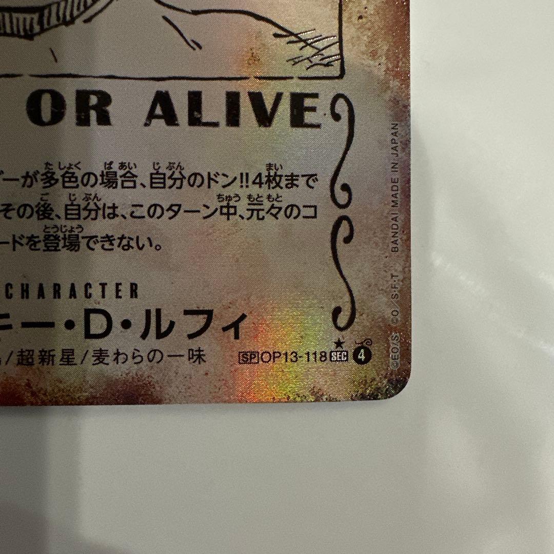 ワンピースカード ルフィ 手配書 SP OP13-118 受け継がれる意志