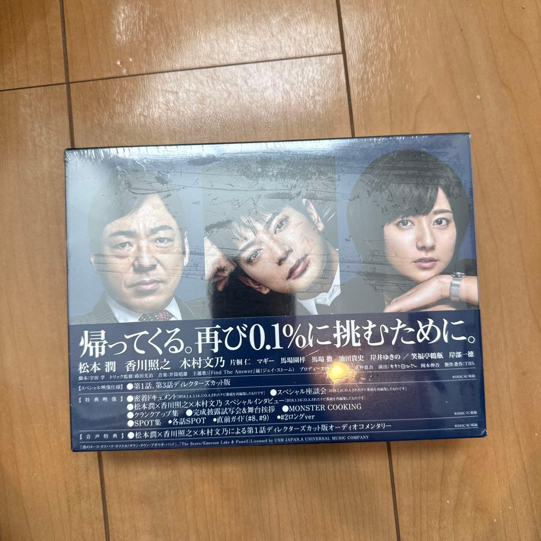 99.9-刑事専門弁護士- SEASONⅡ Blu-ray BOX〈7枚組〉