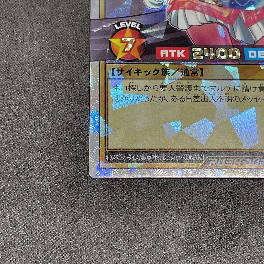 h*u様 遊戯王 ラッシュデュエル ハンディーレディ オーバーラッシュレア