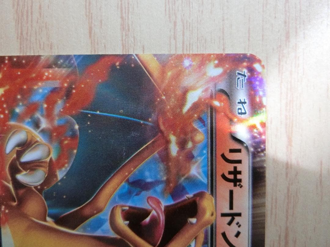 リザードンEX PROMO XYシリーズプロモーションカード PROMO 030