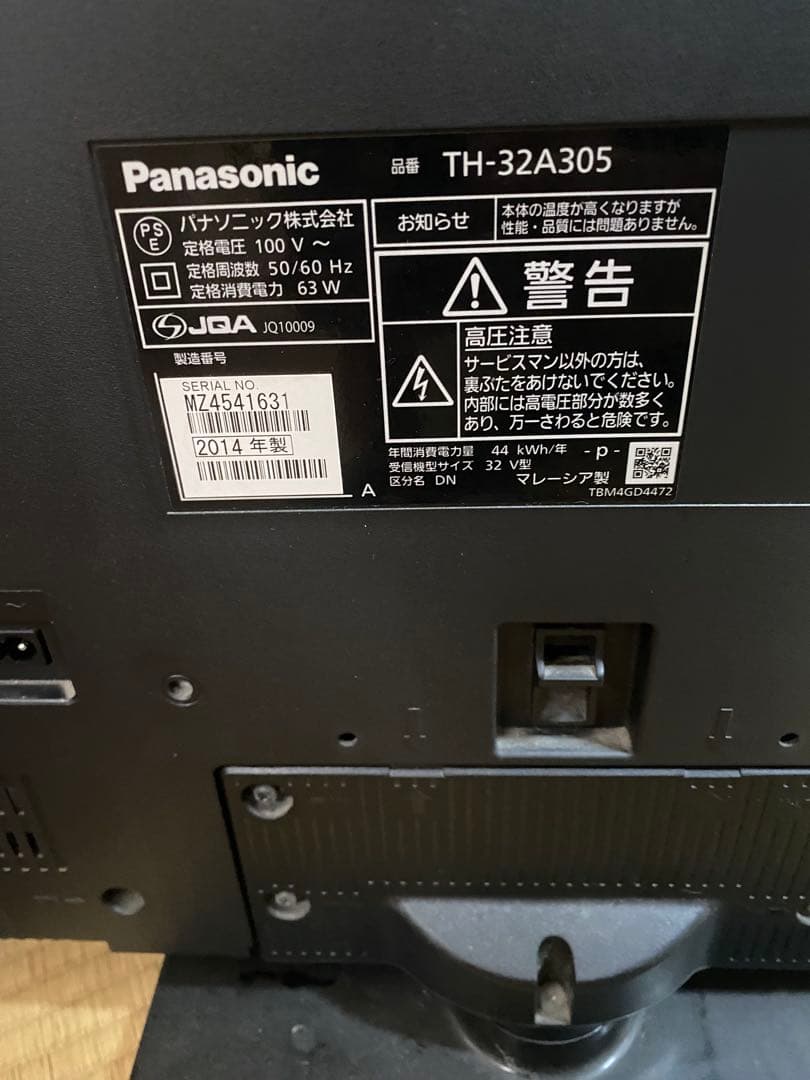 パナソニック 液晶テレビ 32V型 ビエラ TH-32A305 ハイビジョン