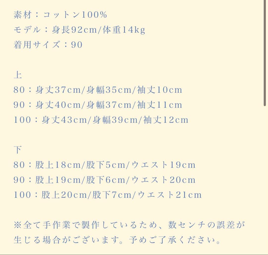 house on the hill ベビーセットアップ