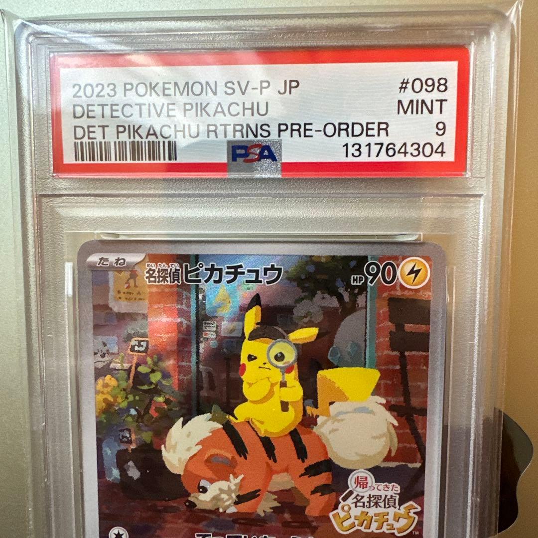 名探偵ピカチュウ PROMO SV-Pプロモカード psa9