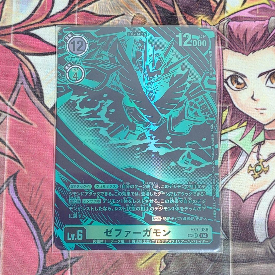 【超希少・美品】デジモンカード ゼファーガモン パラレル SP SR