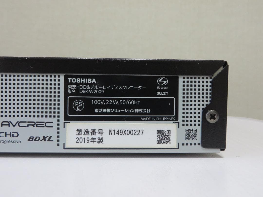 東芝ブルーレイレコーダー DBR-W2009 4K対応品 2019年製