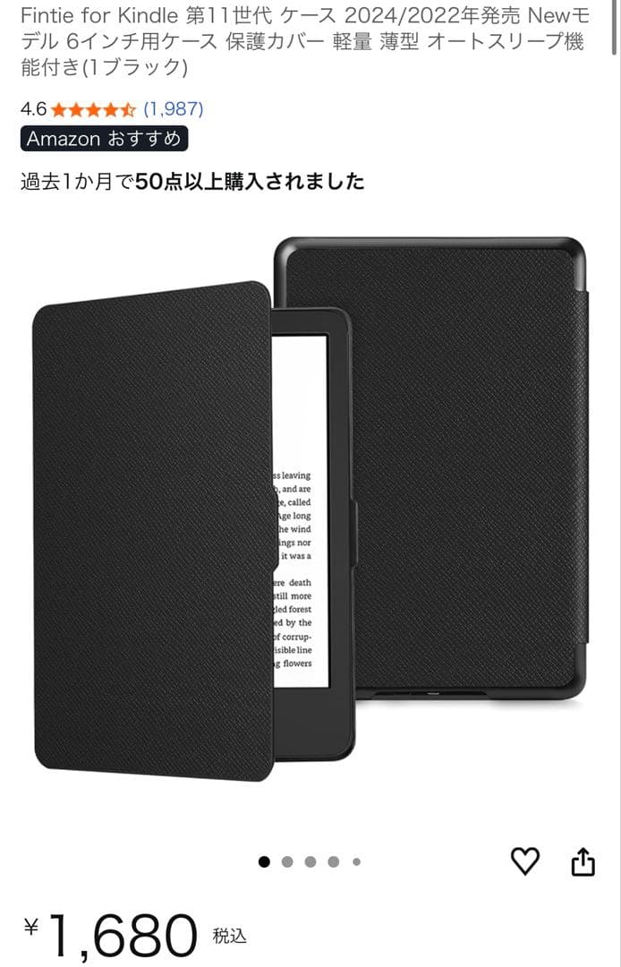 Kindle 6インチ 本体 第11世代　16GB 広告なし
