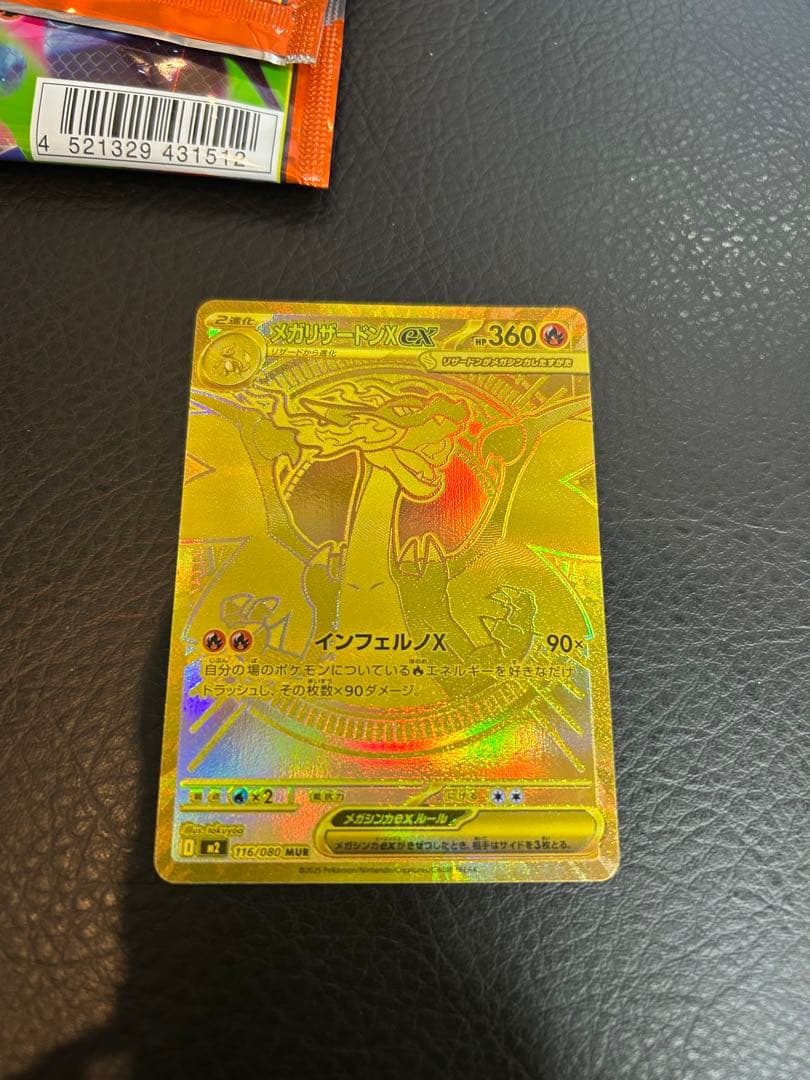 K*a様 メガリザードンXex MUR