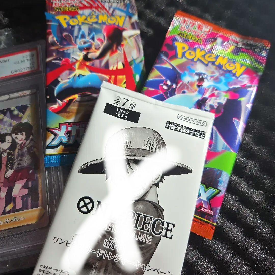 阿久津　ガラル　パックおまけ