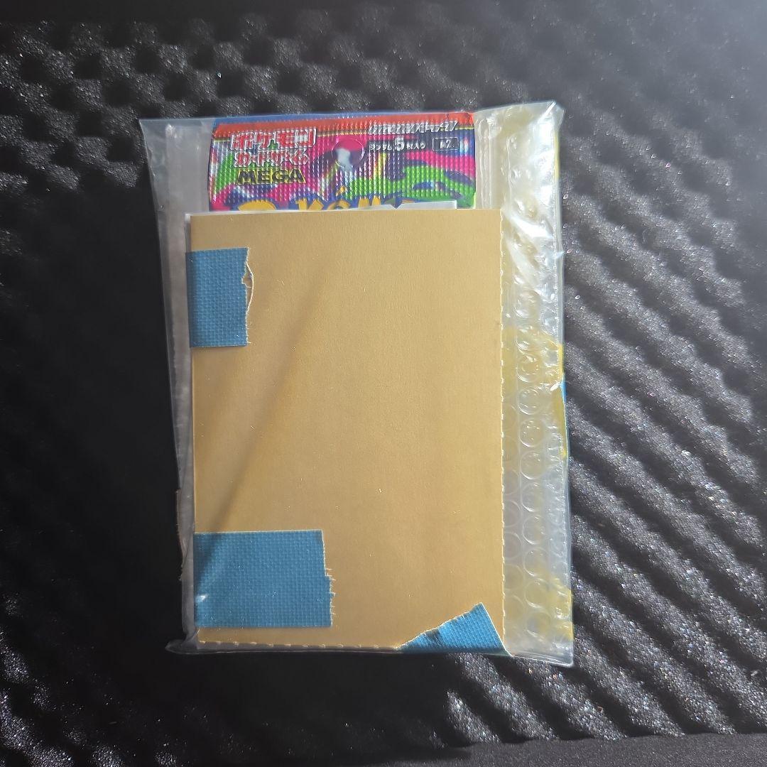 阿久津　ガラル　パックおまけ