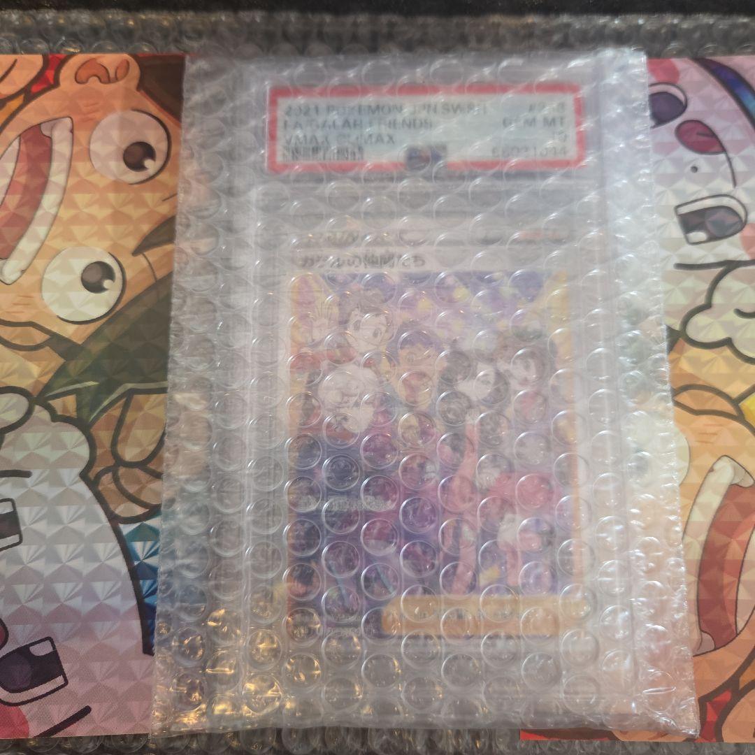 阿久津　ガラル　パックおまけ