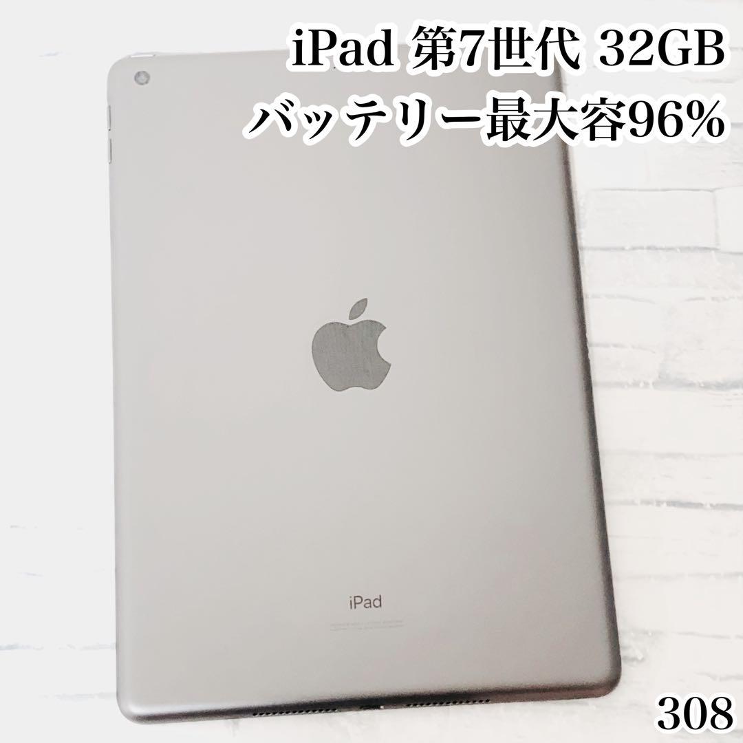 iPad 第7世代 32GB wifiモデル　管理番号：308