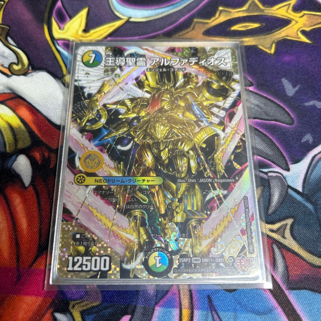 王導聖霊アルファディオス シークレット