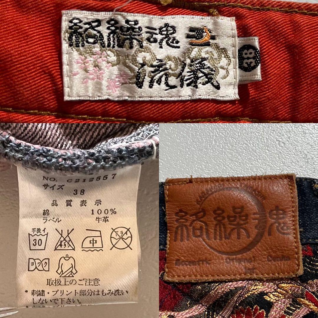【美品✨希少】絡繰魂 流儀 デニムパンツ 2XLサイズ 龍 和柄 刺繍 ブルー