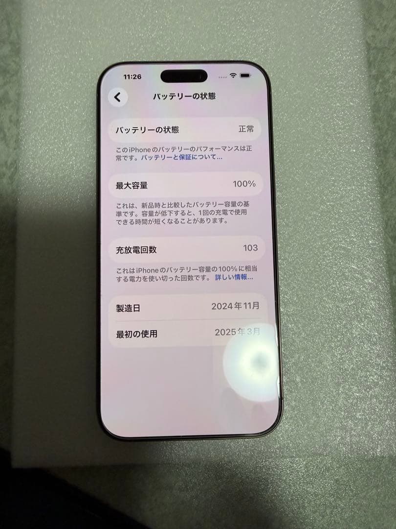 Apple iPhone 16Pro maxシルバー 本体docomo