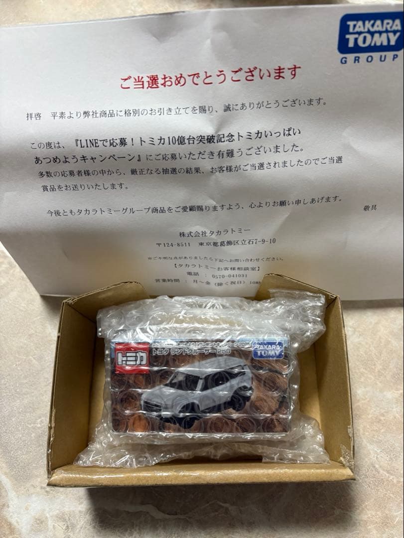 トヨタ　ランドクルーザー250白