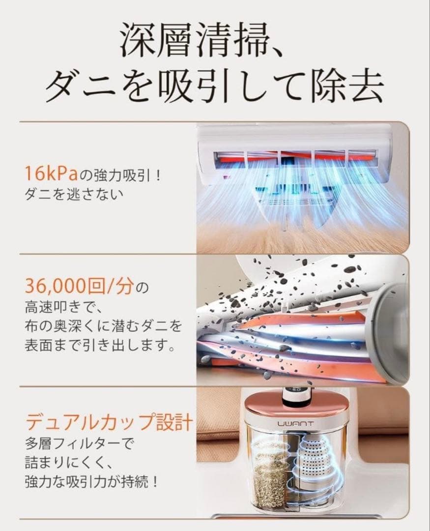 大人気❣️uwant 布団クリーナー 布団掃除機 超高速たたき　ダニ　ペット　静音