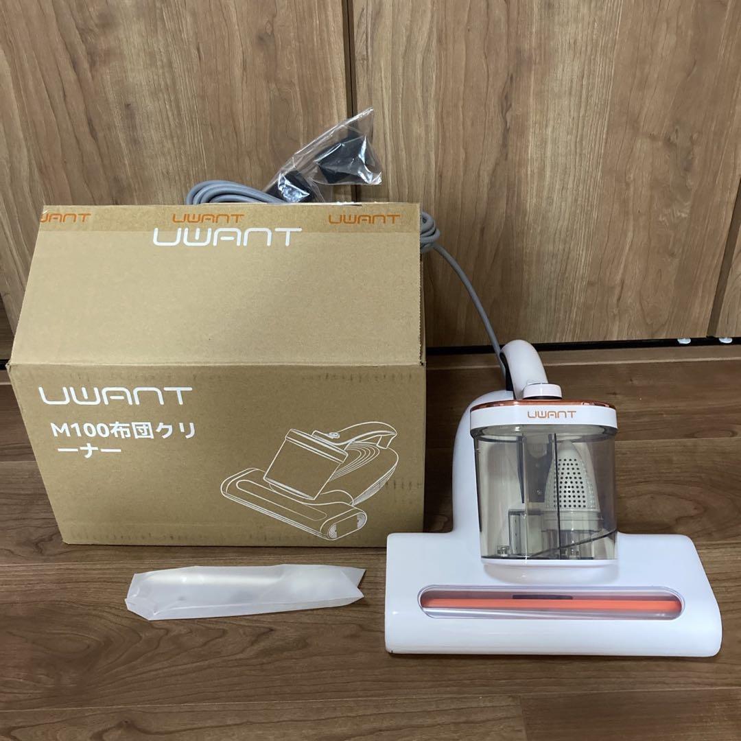 大人気❣️uwant 布団クリーナー 布団掃除機 超高速たたき　ダニ　ペット　静音