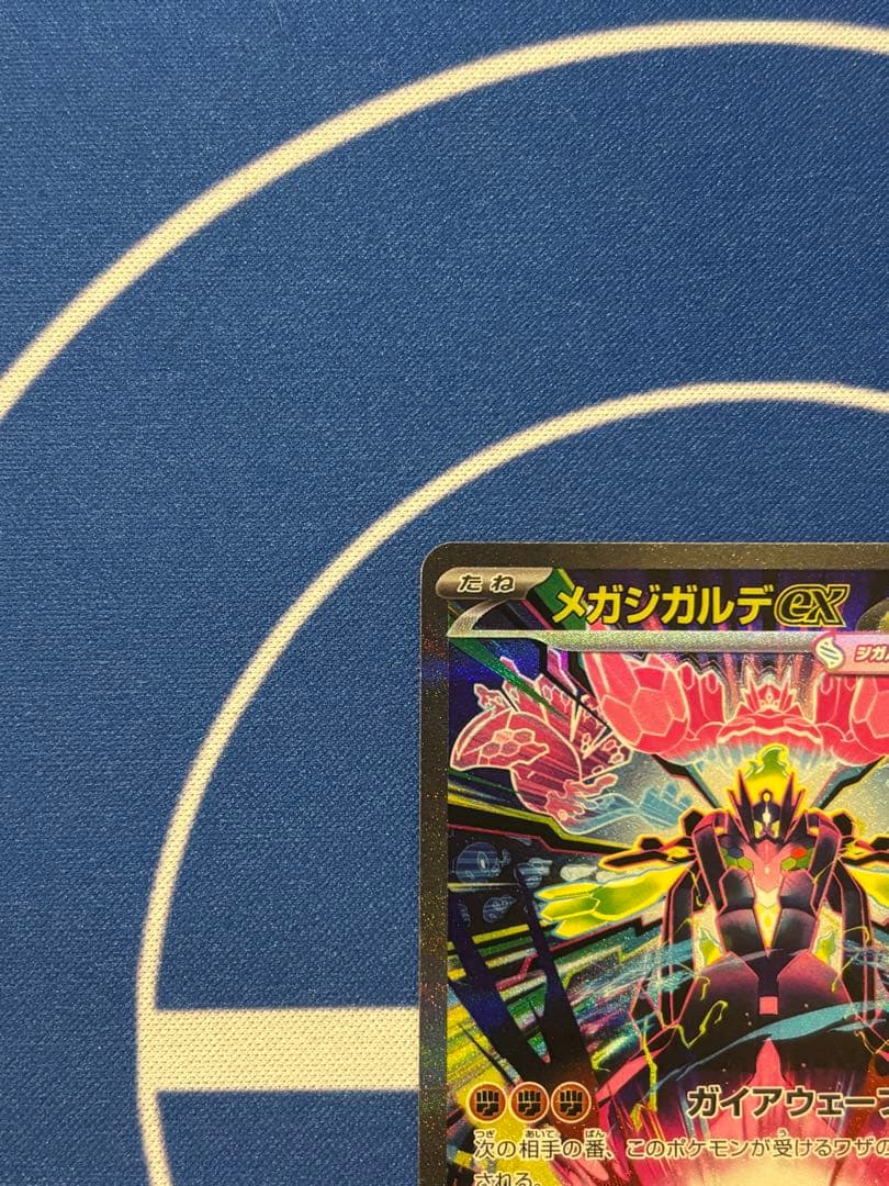 ⭐️センタリング注目⭐️【ムニキスゼロ】メガジカルデex SAR