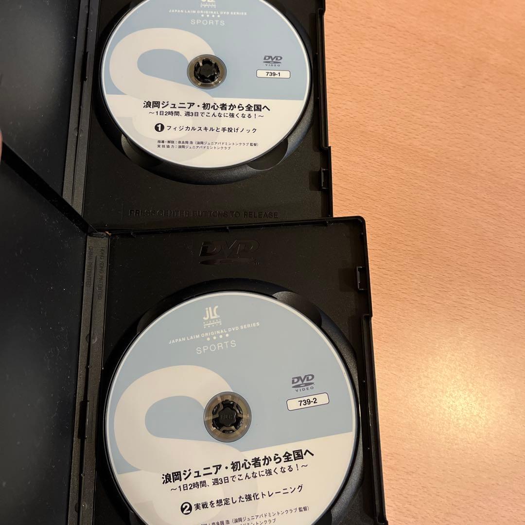 DVD 浪岡ジュニア・初心者から全国へ　バドミントン