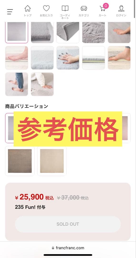 Francfranc 低反発 ミーティス ラグ L ライトグレー 正方形