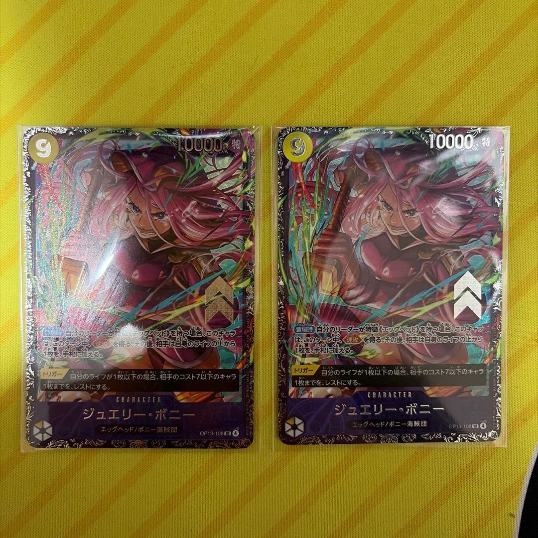 ワンピースカード　ジュエリー・ボニー　フラッグシップ　プロモ　未開封　2枚セット