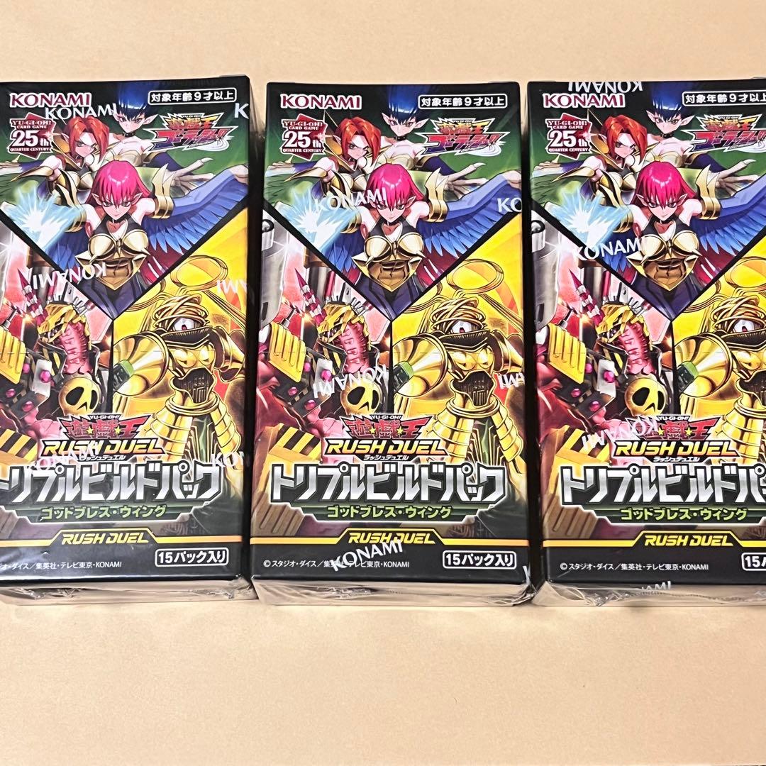 遊戯王ラッシュデュエル トリプルビルドパック ゴッドブレス・ウィング 3BOX