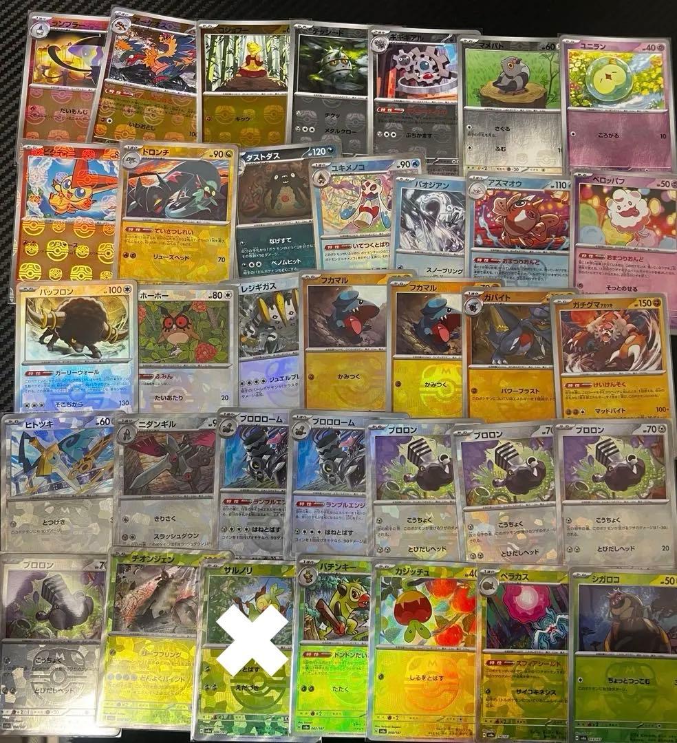 ポケモンカード マスボ　まとめ売り